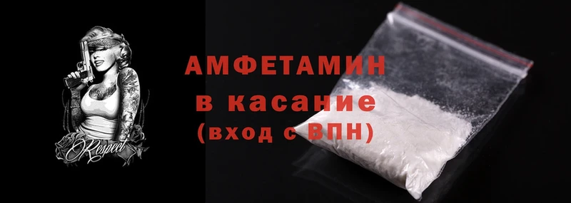 Amphetamine Розовый  дарнет шоп  Егорьевск 