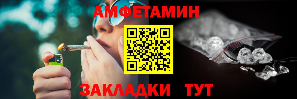 Амфетамин 97%  Амфетамин  Егорьевск  Amphetamine 