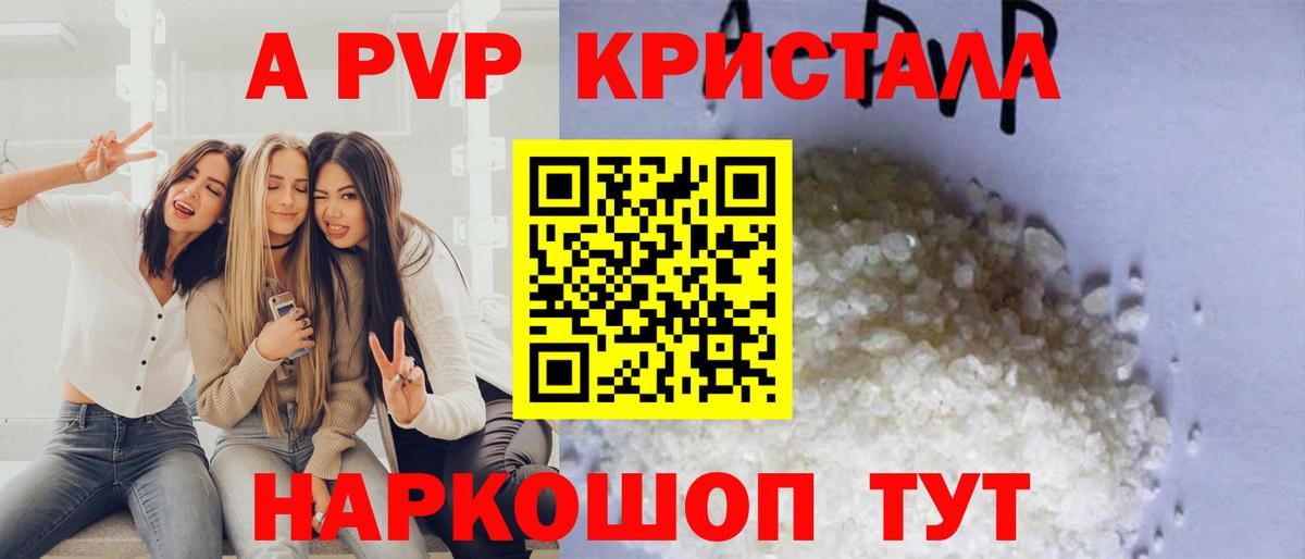 APVP СК КРИС  Вход с VPN  Alpha PVP СК  Егорьевск 