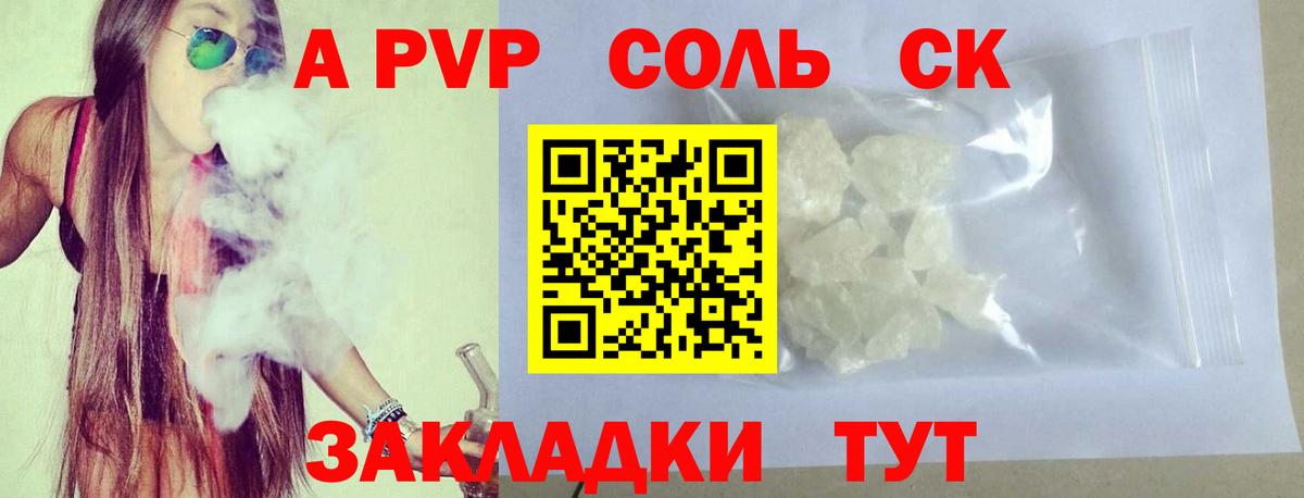 Alpha PVP Crystall Егорьевск
