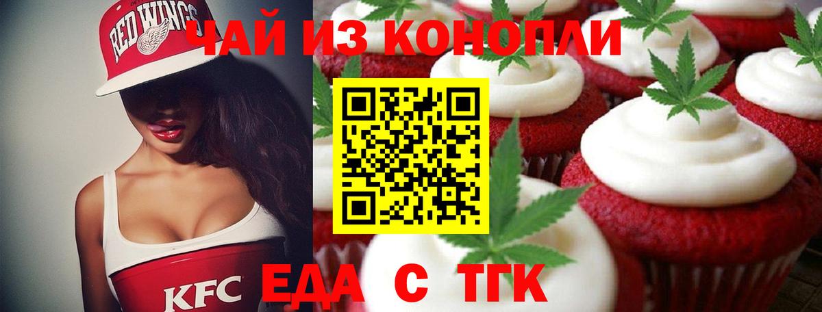 Canna-Cookies конопля  Егорьевск 