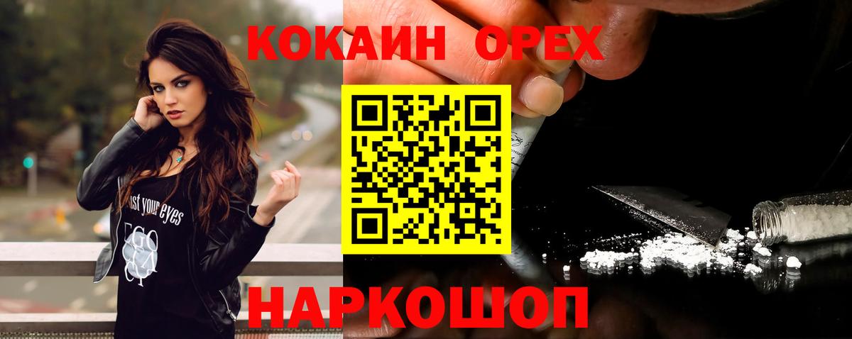 COCAIN Боливия Егорьевск