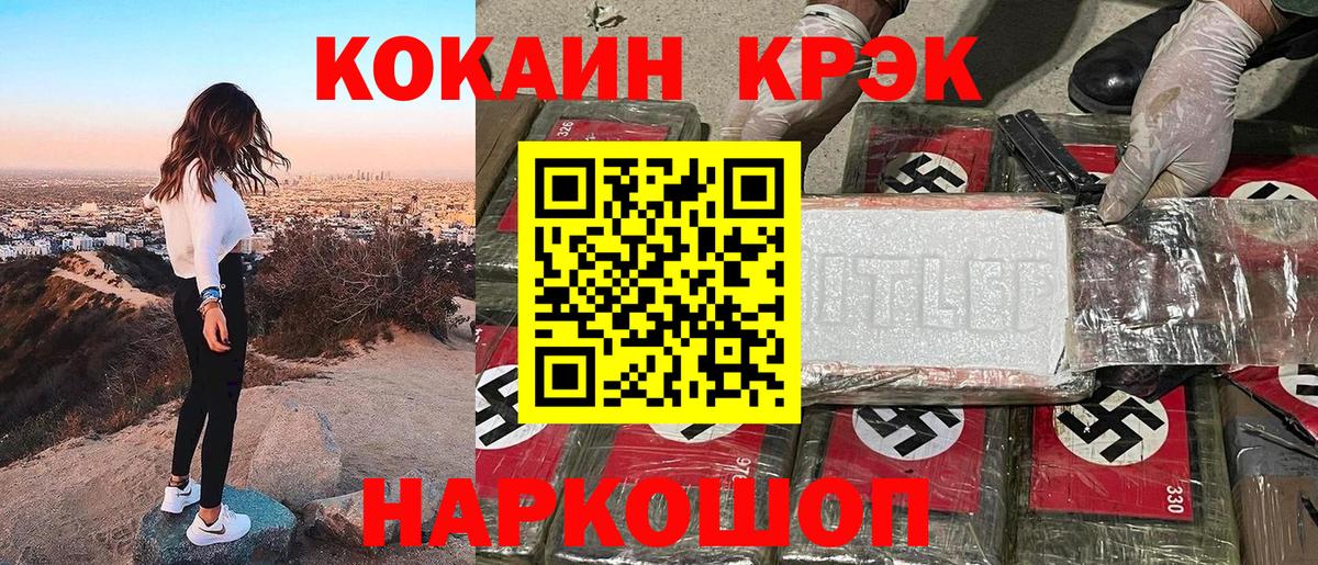 Мефедрон   Егорьевск  ТГК  Вход с VPN  КОКАИН  ГАШИШ 