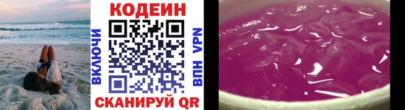где купить   mega   Codein напиток Lean (лин)  Егорьевск 
