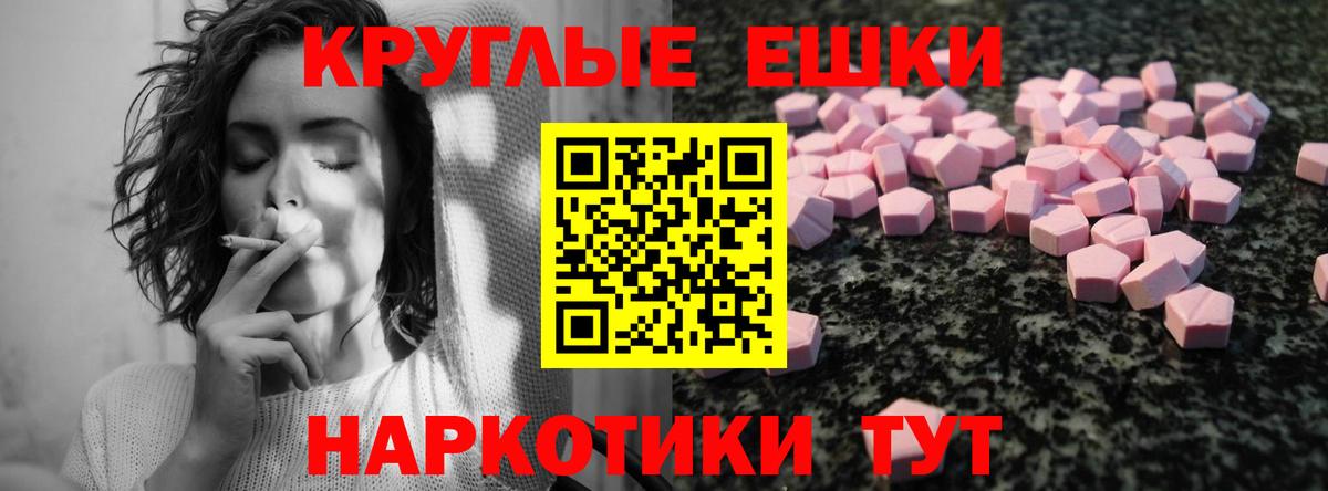 Ecstasy круглые  даркнет сайт  ЭКСТАЗИ таблы  Егорьевск 