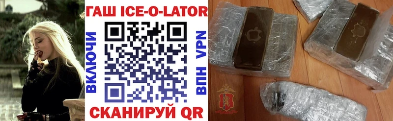 Гашиш Ice-O-Lator Егорьевск