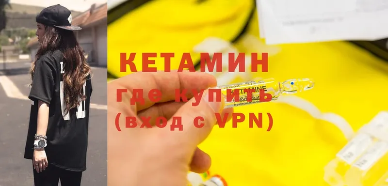 КЕТАМИН ketamine  Егорьевск 