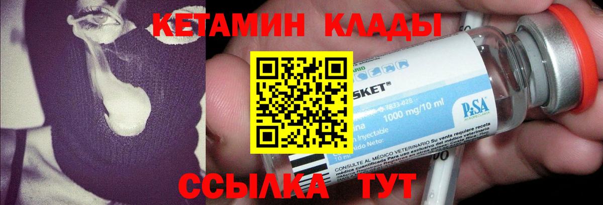 КЕТАМИН ketamine  Кетамин ketamine  Вход с VPN  Егорьевск 