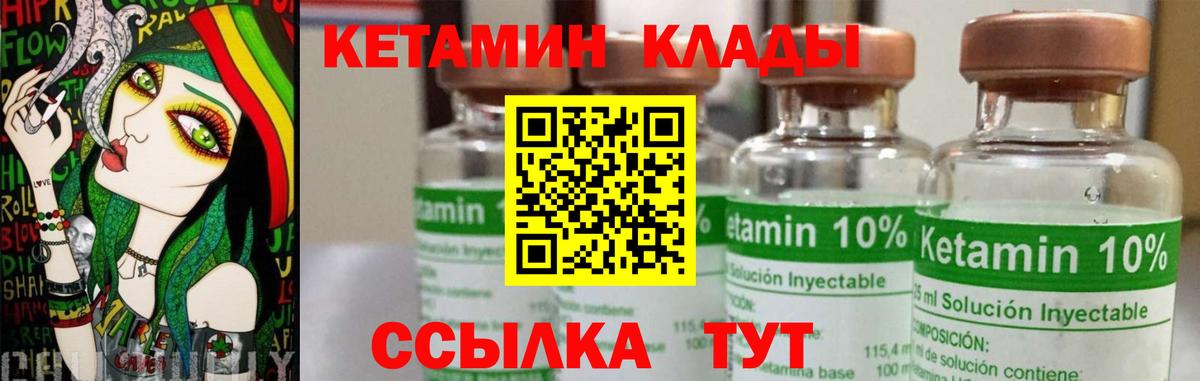 Кетамин VHQ  Егорьевск  КЕТАМИН ketamine 