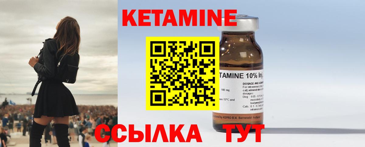 КЕТАМИН VHQ Егорьевск