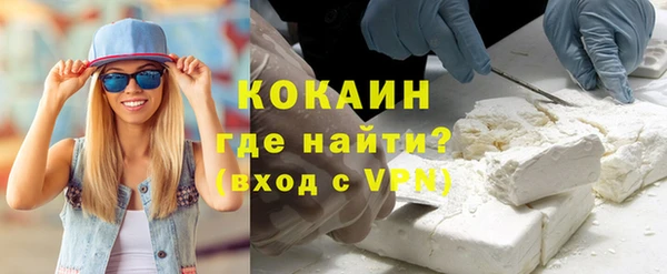 кокаин VHQ Волоколамск