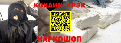кокаин перу Будённовск