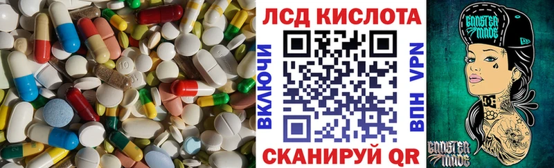 LSD-25 экстази ecstasy Егорьевск