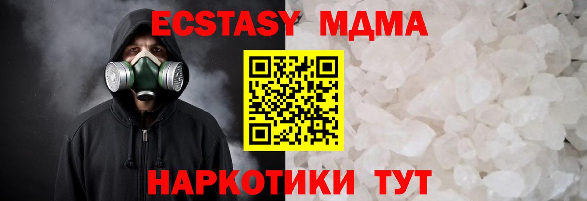 МДМА молли Егорьевск
