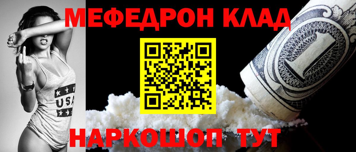 Мефедрон mephedrone  Мефедрон  продажа наркотиков  Мефедрон 4 MMC  Егорьевск 