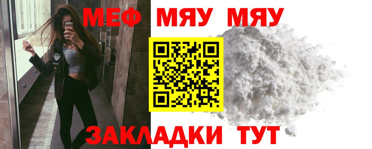 Мефедрон кристаллы Егорьевск