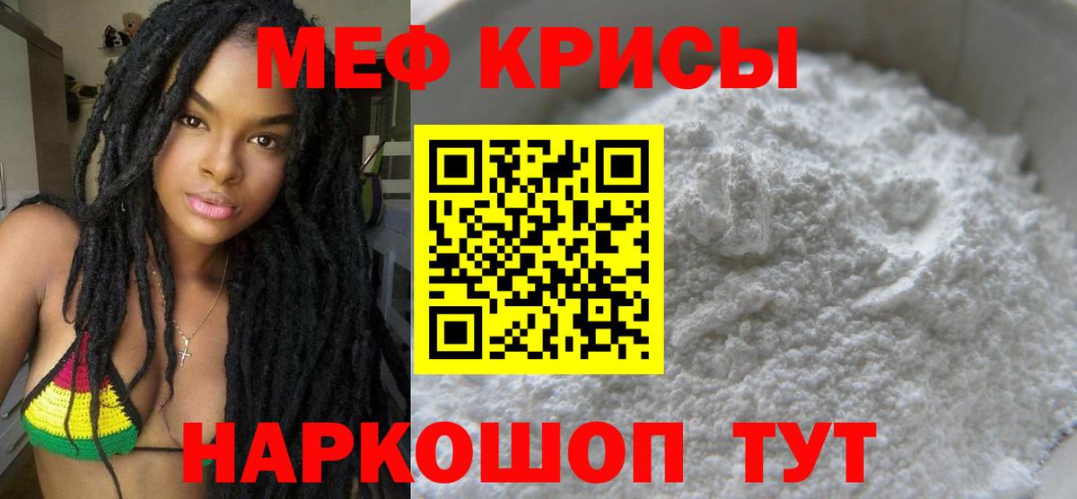 Меф мяу мяу  Меф  Егорьевск  МЯУ-МЯУ  Мефедрон 4 MMC  Вход с VPN 