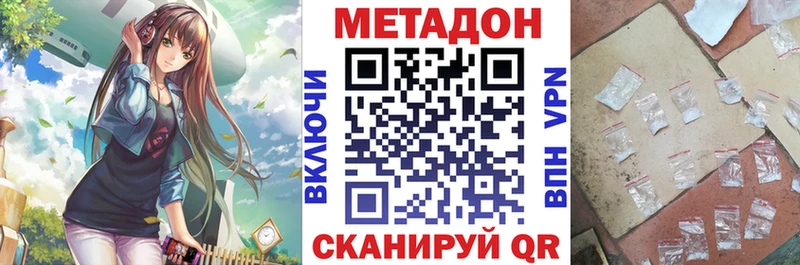MEGA ссылка  Егорьевск  МЕТАДОН кристалл 