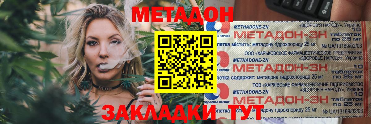 OMG как зайти  Егорьевск  МЕТАДОН VHQ  МЕТАДОН methadone 