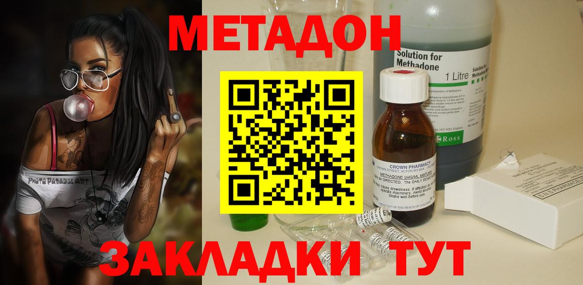 Метадон VHQ  Вход с VPN  Егорьевск 