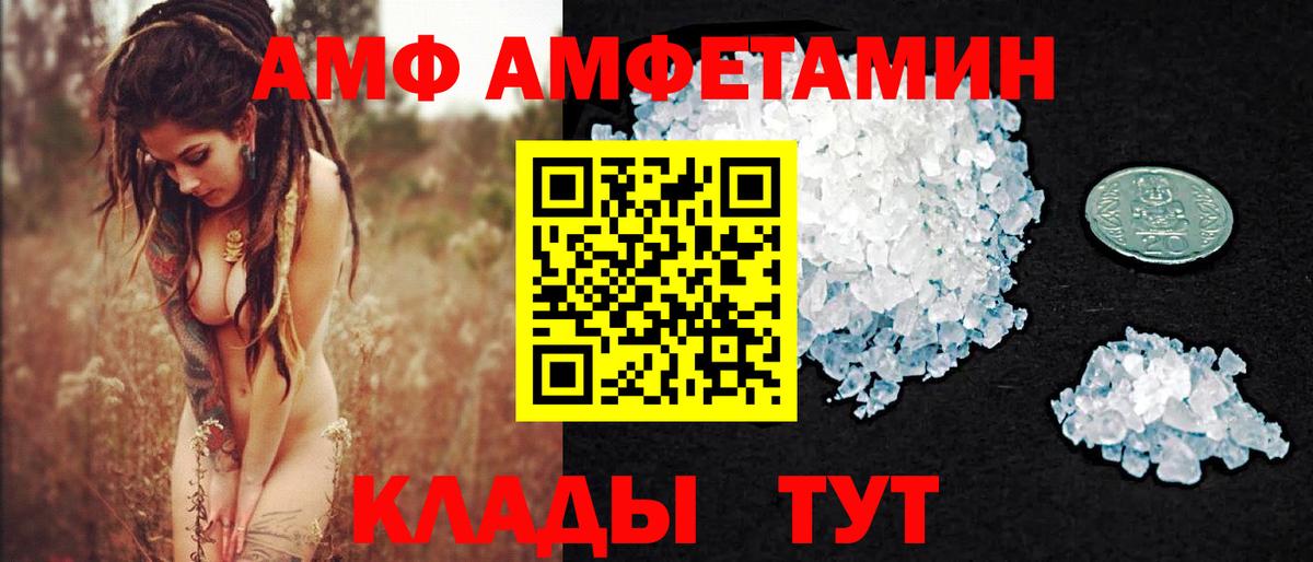 Первитин Декстрометамфетамин 99.9%  Вход с VPN  МЕТАМФЕТАМИН  Егорьевск 