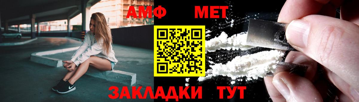 Метамфетамин мет Егорьевск