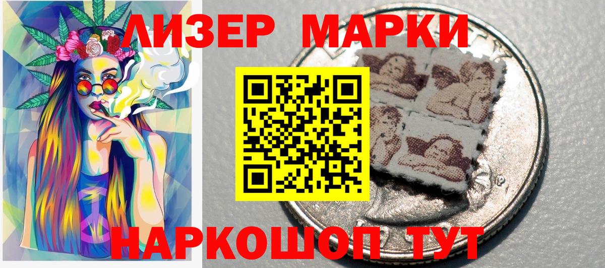 Марки 25I-NBOMe 1500мкг  Егорьевск 