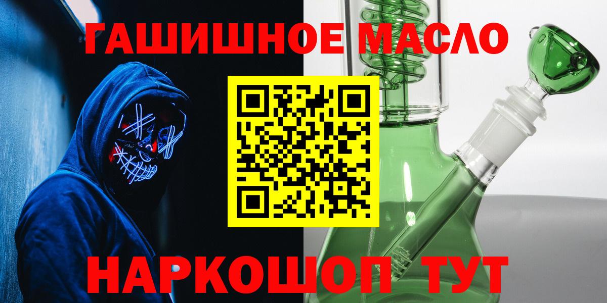 Дистиллят ТГК гашишное масло  Дистиллят ТГК концентрат  Вход с VPN  Егорьевск 