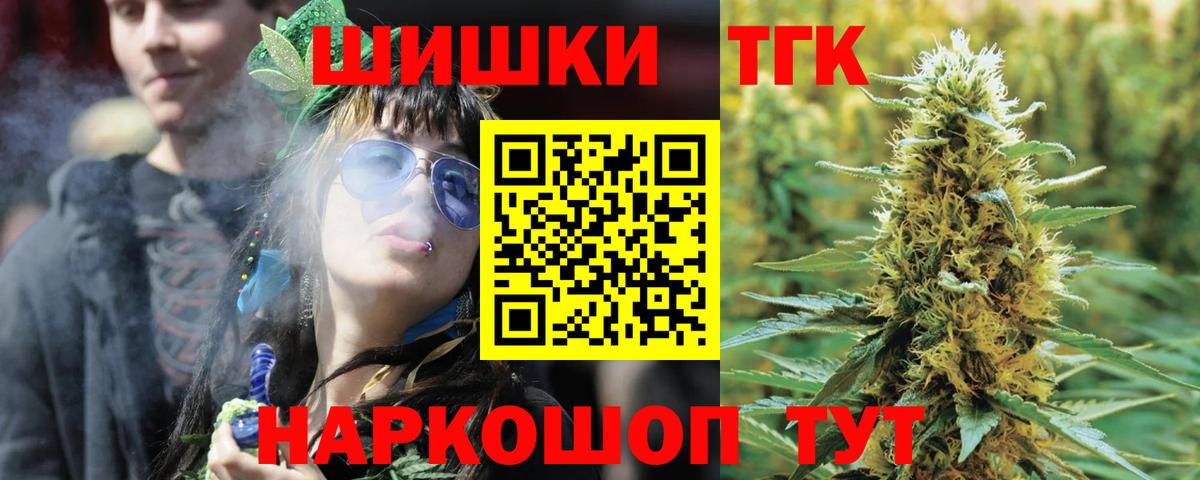 Канабис марихуана  Вход с VPN  Егорьевск  Канабис Ganja 