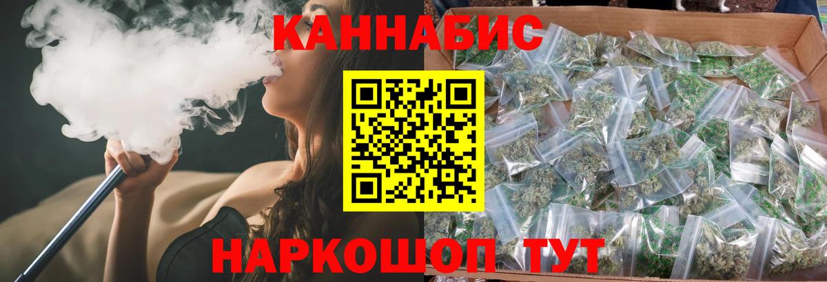 Канабис SATIVA & INDICA  Бошки Шишки сатива  Бошки Шишки ГИДРОПОН  Канабис LSD WEED  Егорьевск 